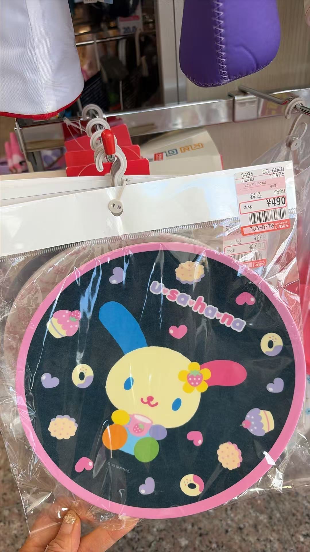 0729 三丽欧 盘子 