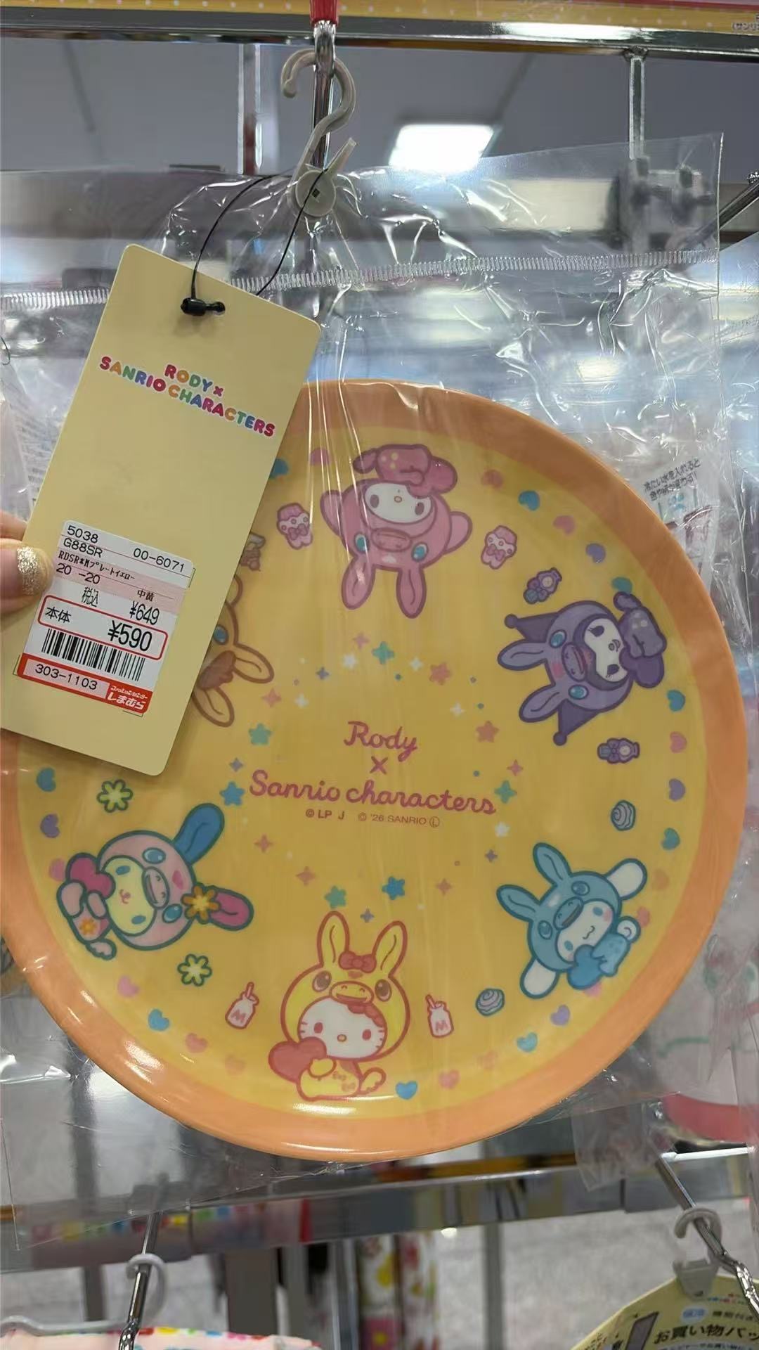 0729 三丽欧 盘子 黄