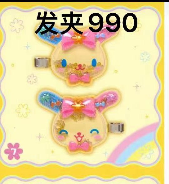 0805 48汇 三丽欧 发夹