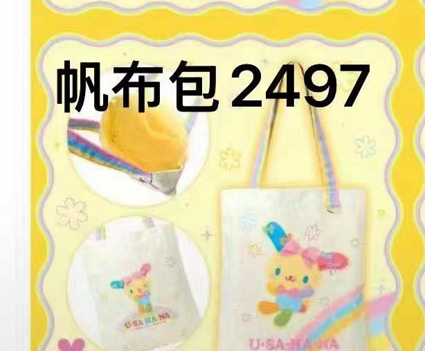 0805 48汇 三丽欧 帆布包 