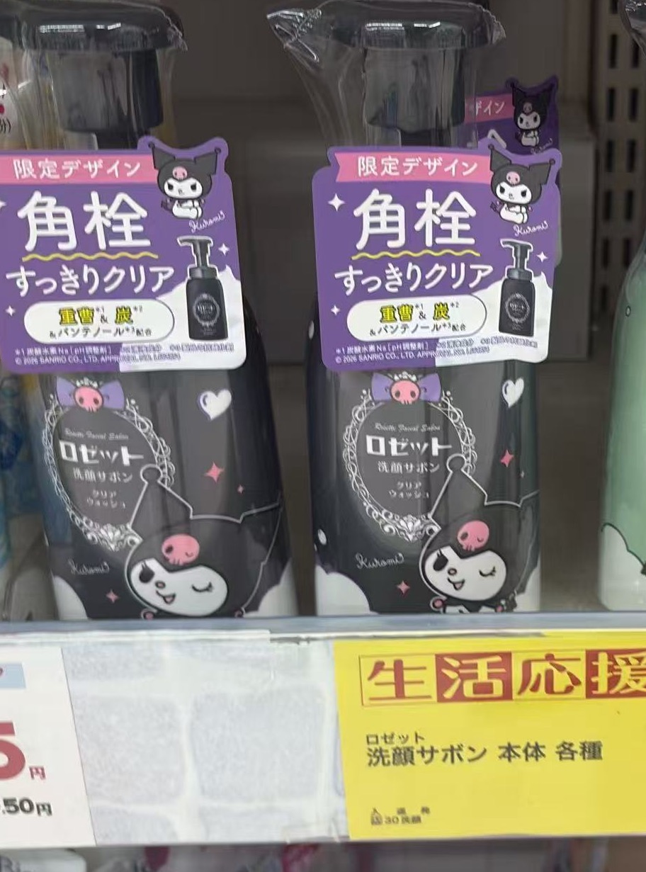 0729 三丽欧 角拴洗面奶 