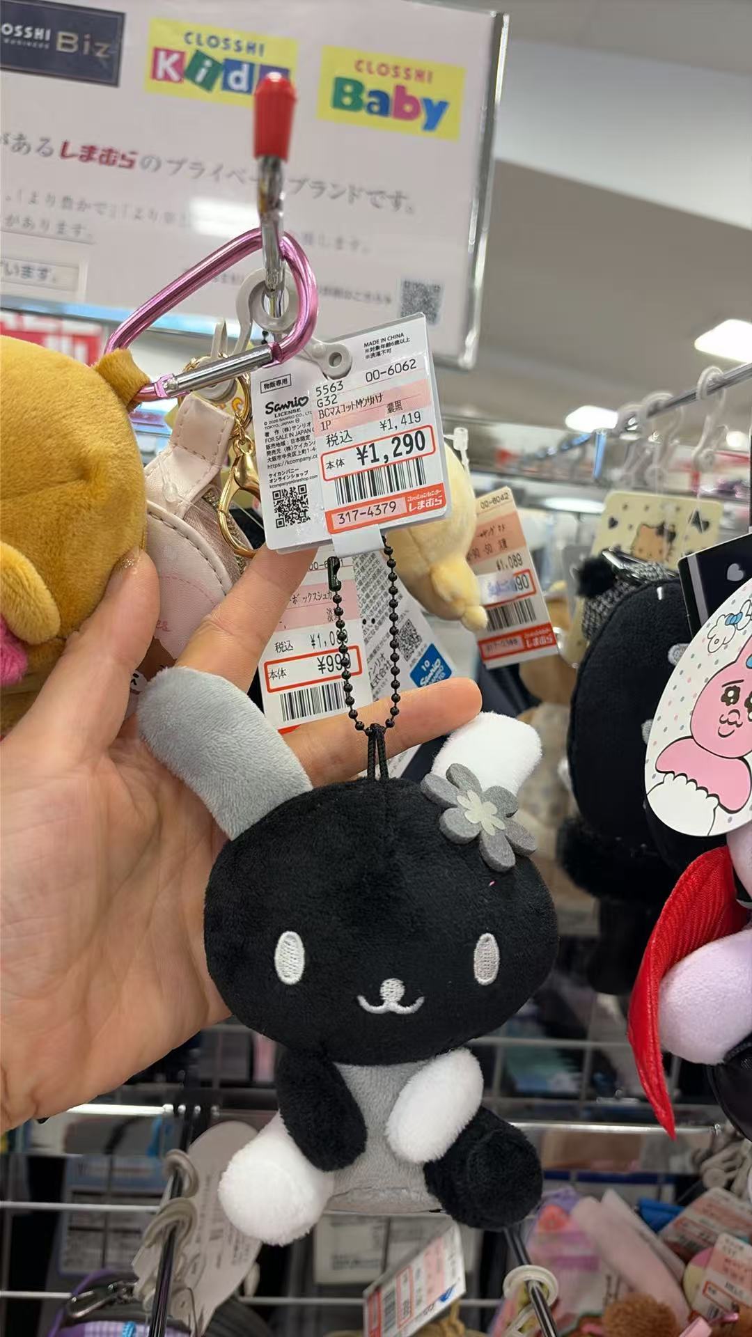 0729 三丽欧 毛绒挂件