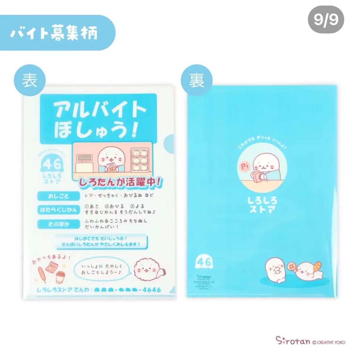 0729 48汇 小海豹 文件夹套装