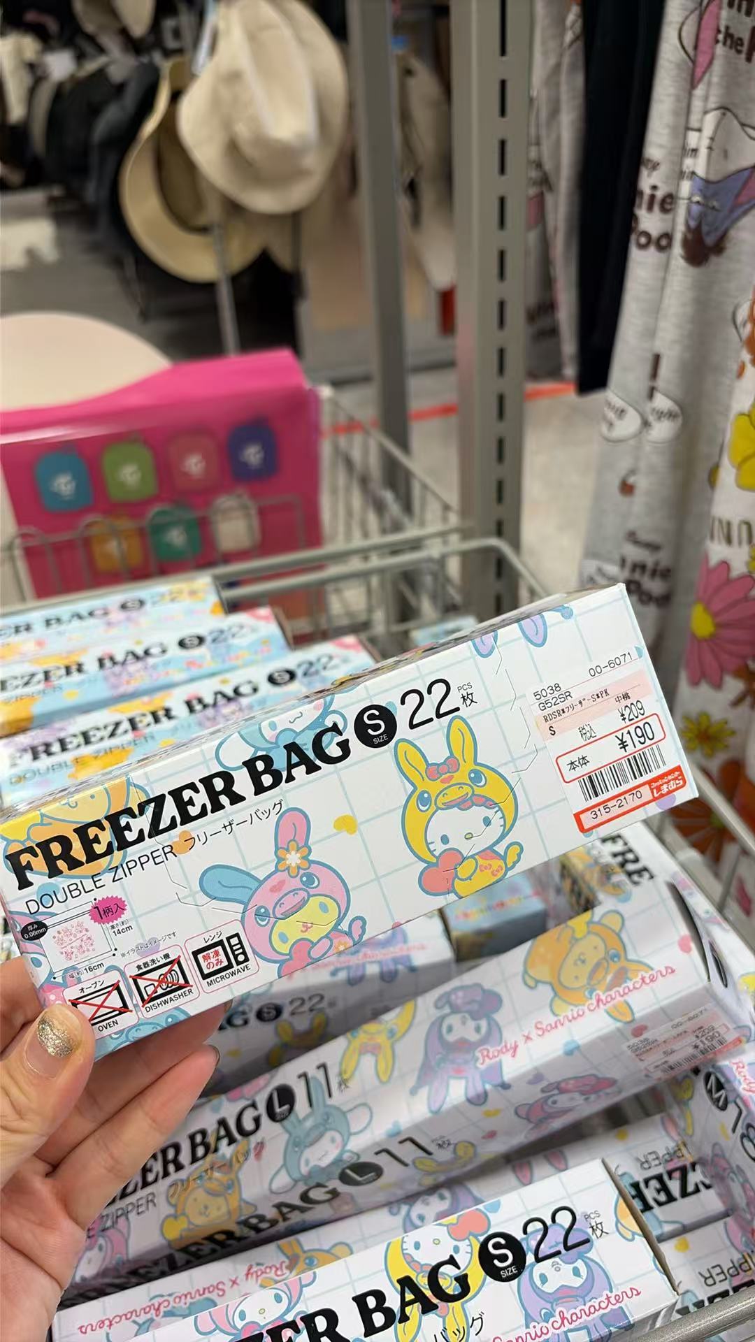 0729 三丽鸥联名 双封条保鲜袋S号