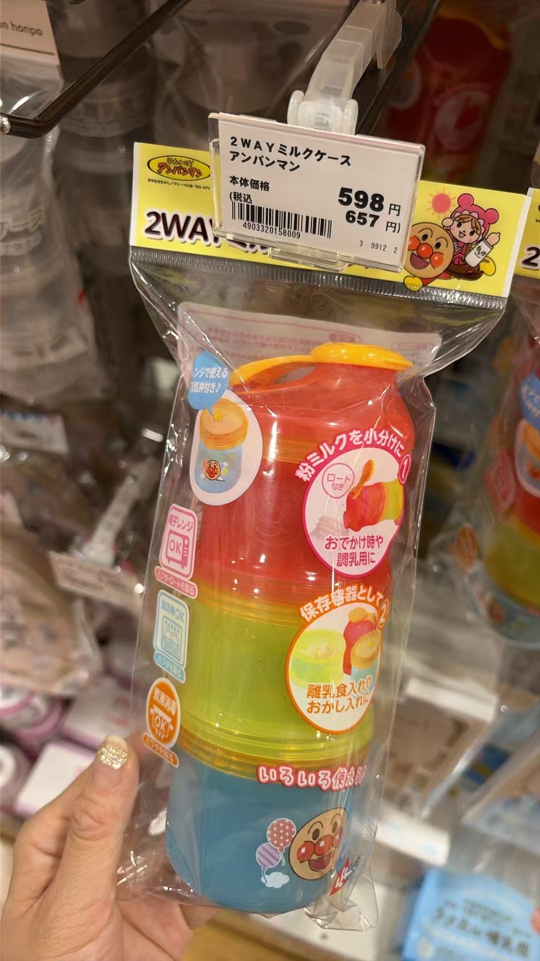 0730 面包超人 二段式三层奶粉辅食分装盒