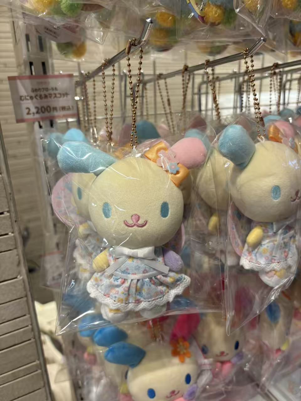 0731 5汇 三丽欧 毛绒挂件 碎花