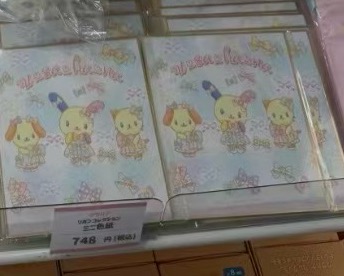 0731 5汇 三丽欧 纸