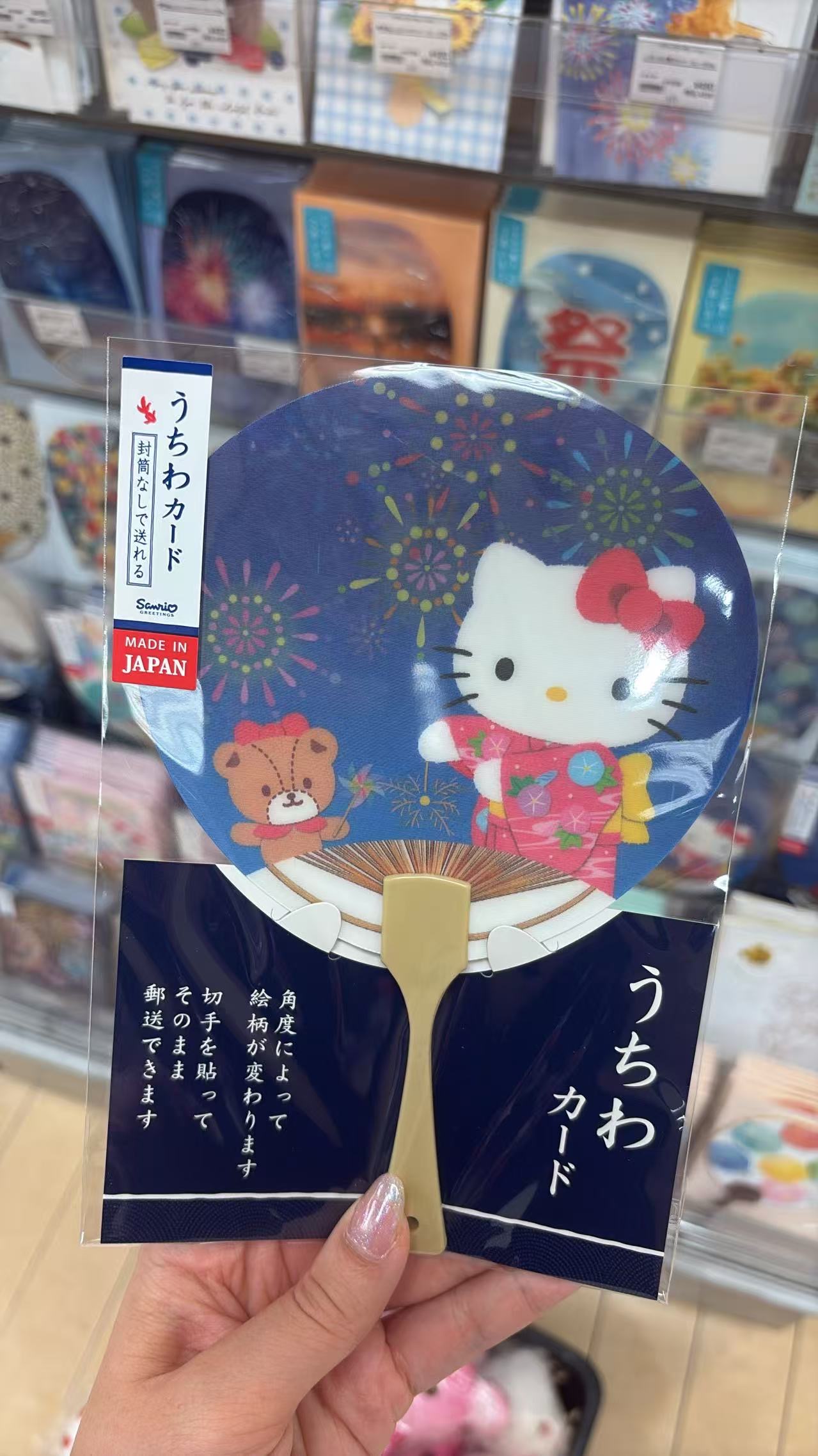 0731 三丽欧 扇子