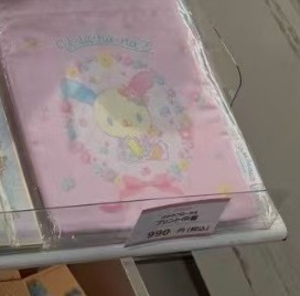 0731 5汇 三丽欧 束口袋