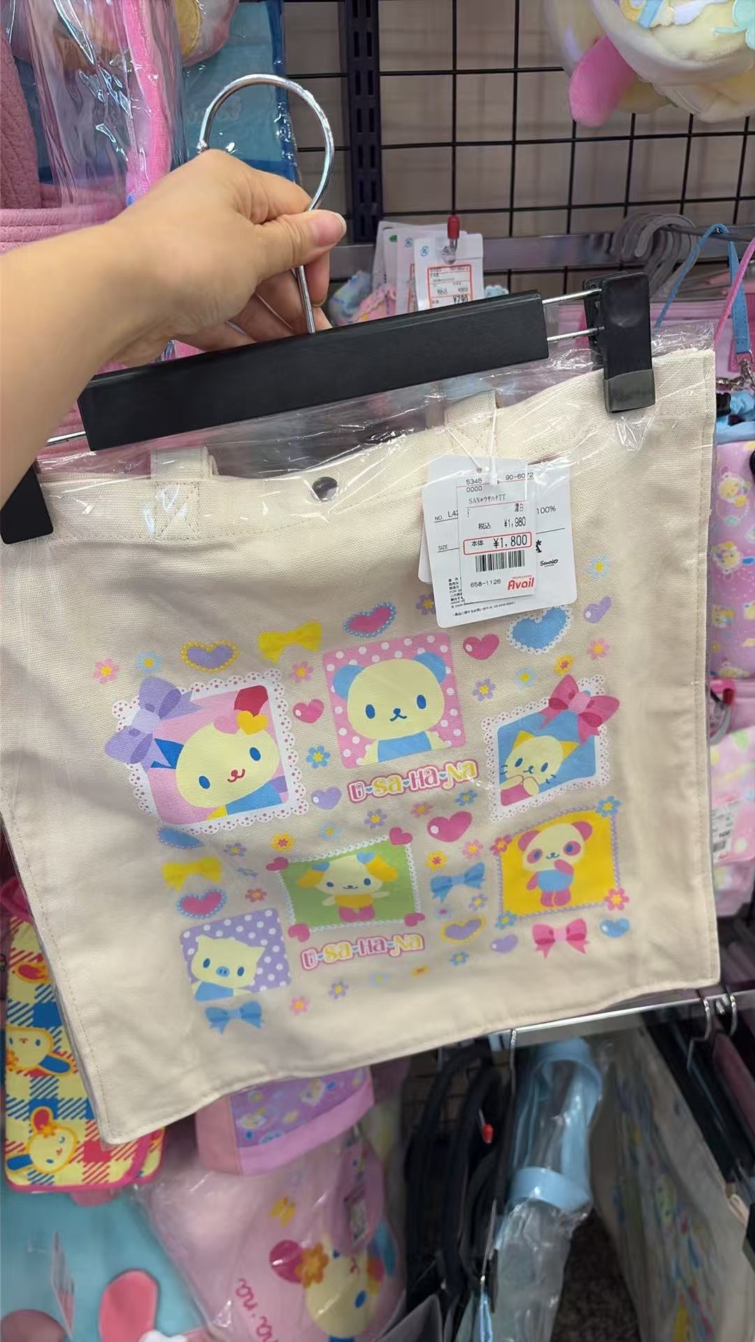 0801 三丽欧 手提袋 