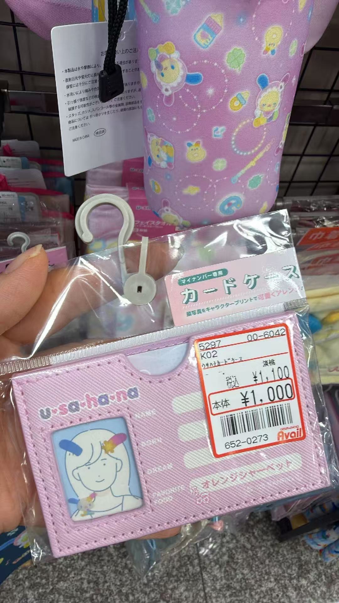 0801 三丽欧 卡包