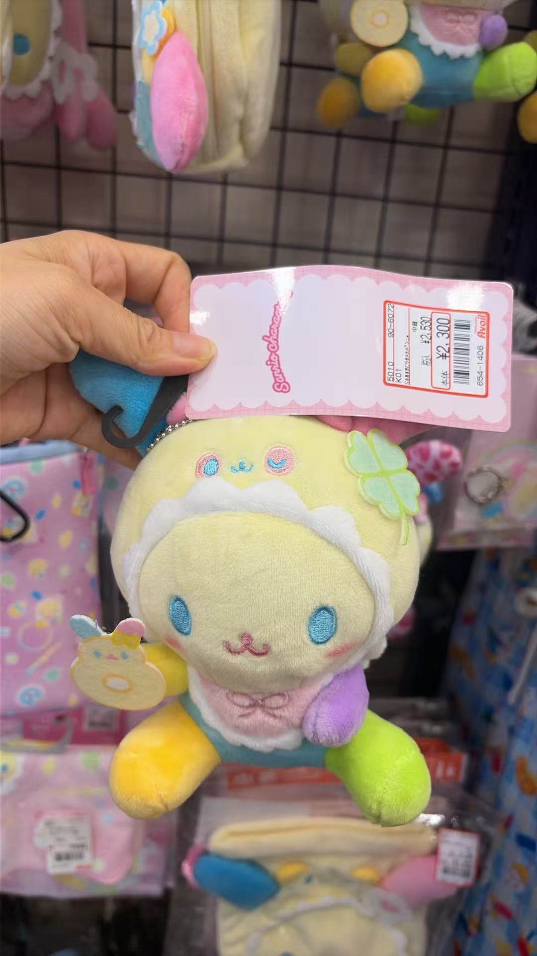0801 三丽欧 毛绒挂件