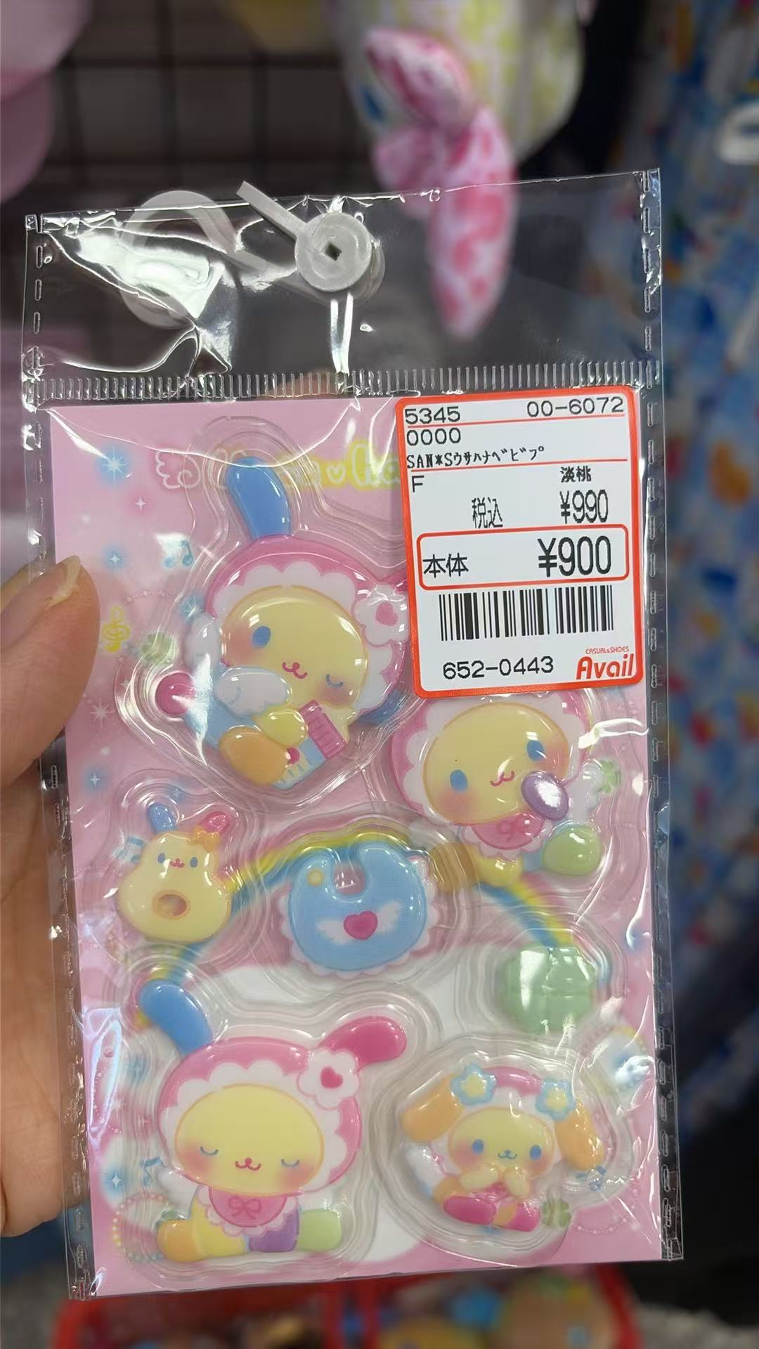 0801 三丽欧 贴纸
