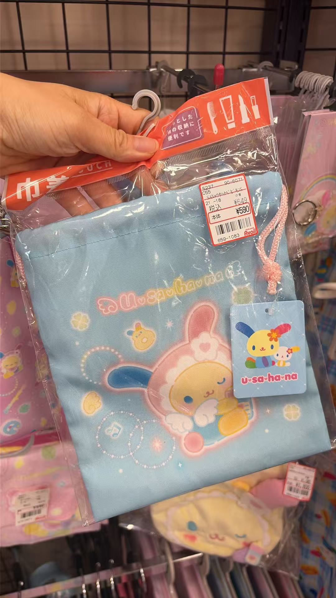 0801 三丽欧 束口袋 
