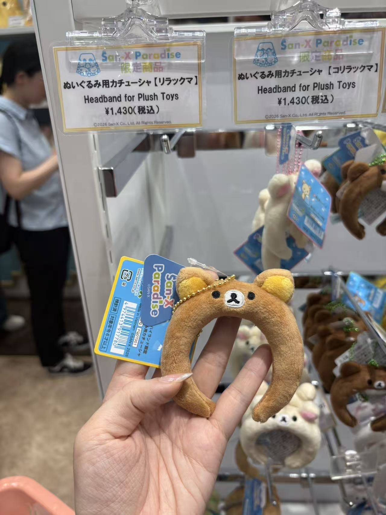0801 46汇 轻松熊 毛绒挂件