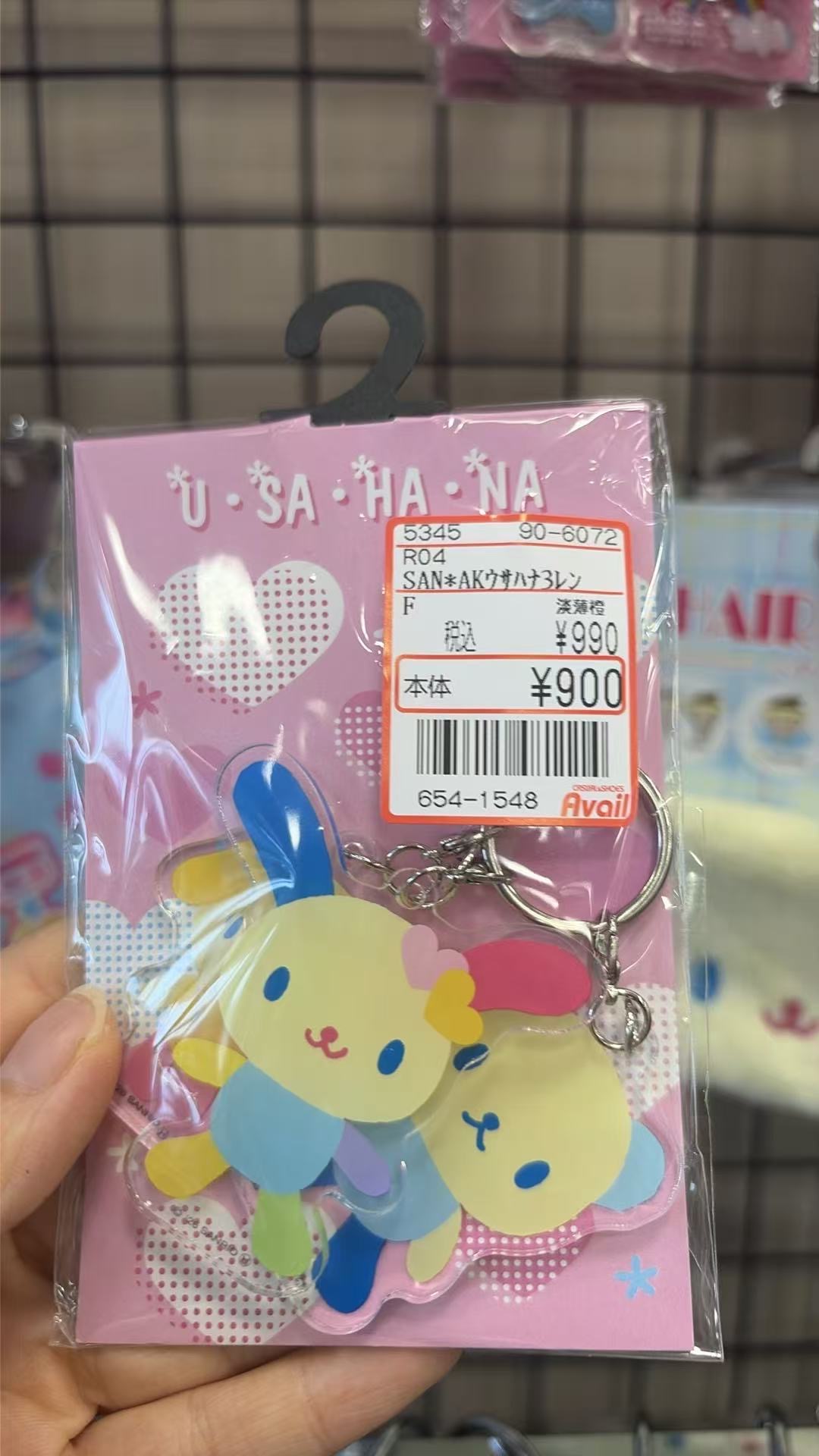 0801 三丽欧 钥匙扣