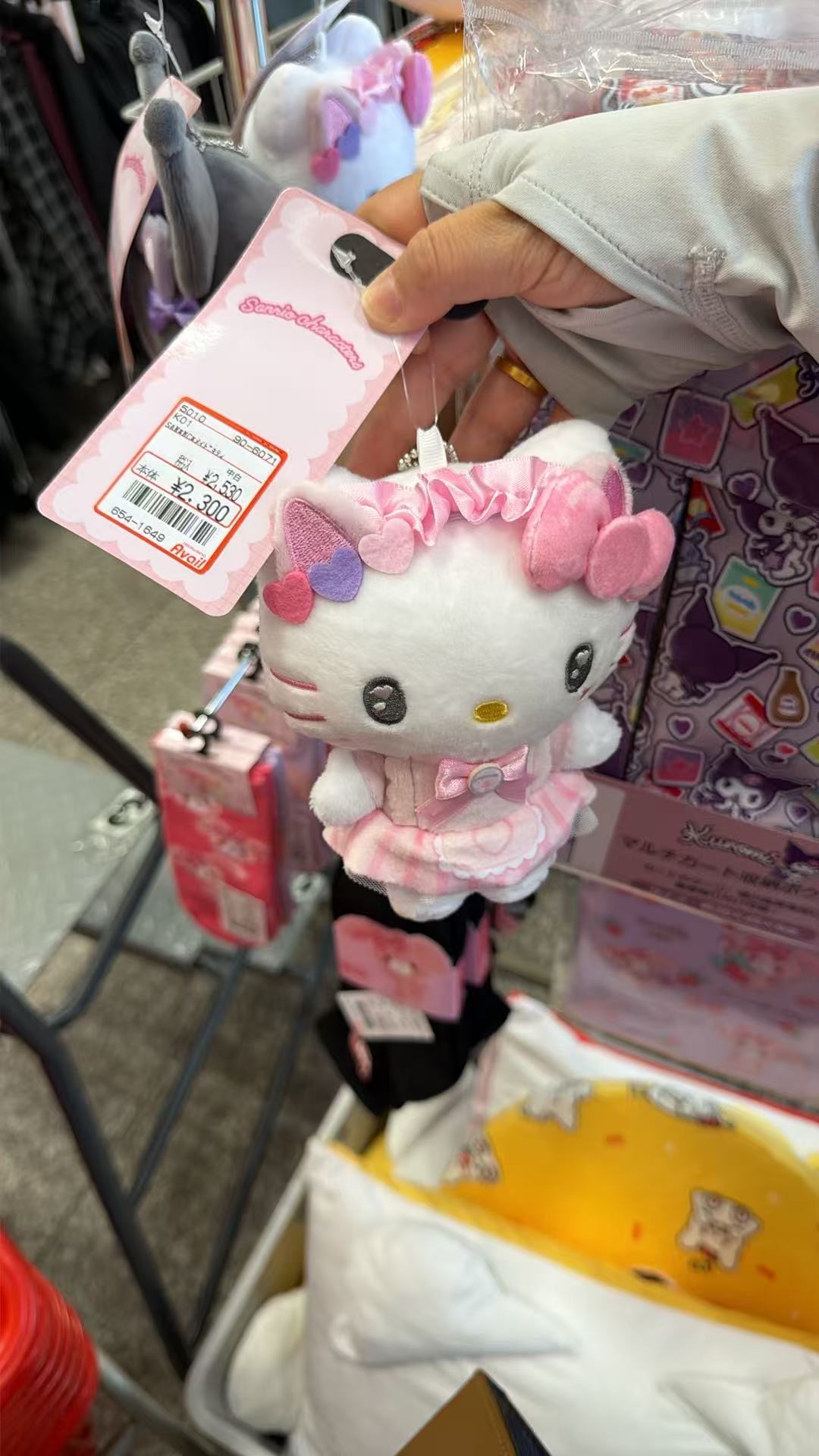 0802 三丽欧 毛绒挂件