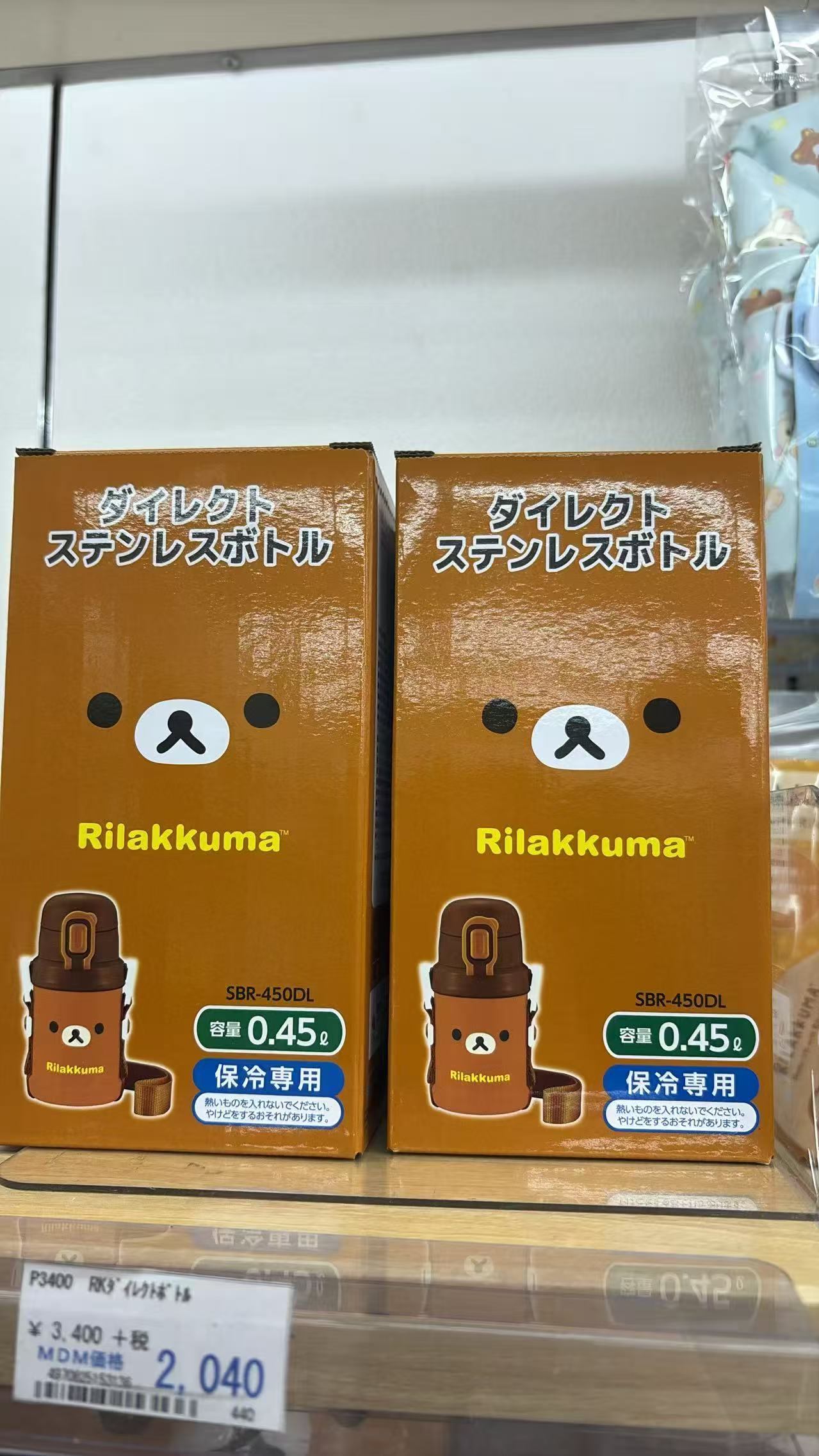 0803 折扣店 轻松熊 保冷杯