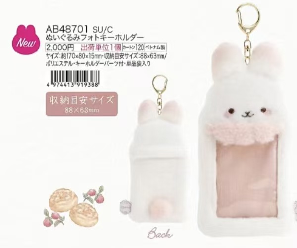0803 折扣店 棉花糖兔 毛绒卡套