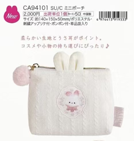 0803 折扣店 棉花糖兔 化妆包