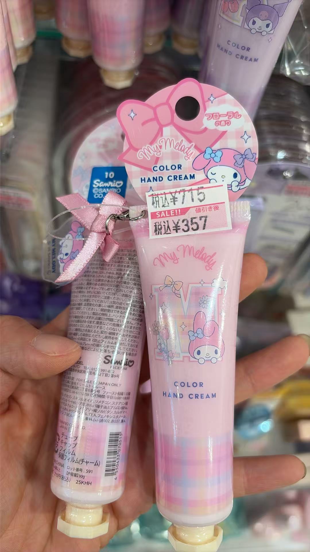 0803 折扣 三丽欧 护手霜 MM