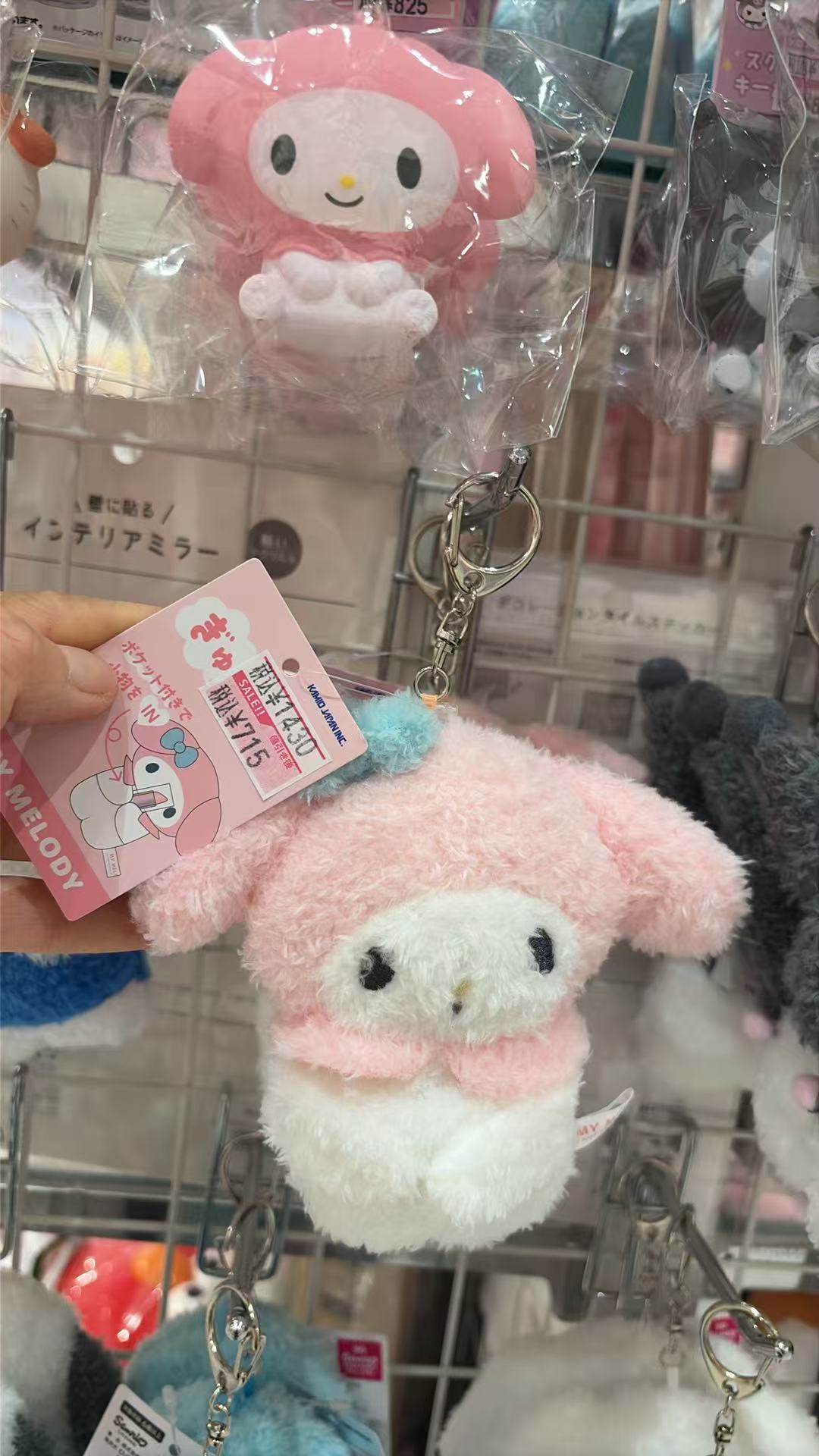 0803 三丽欧 毛绒挂件 mM