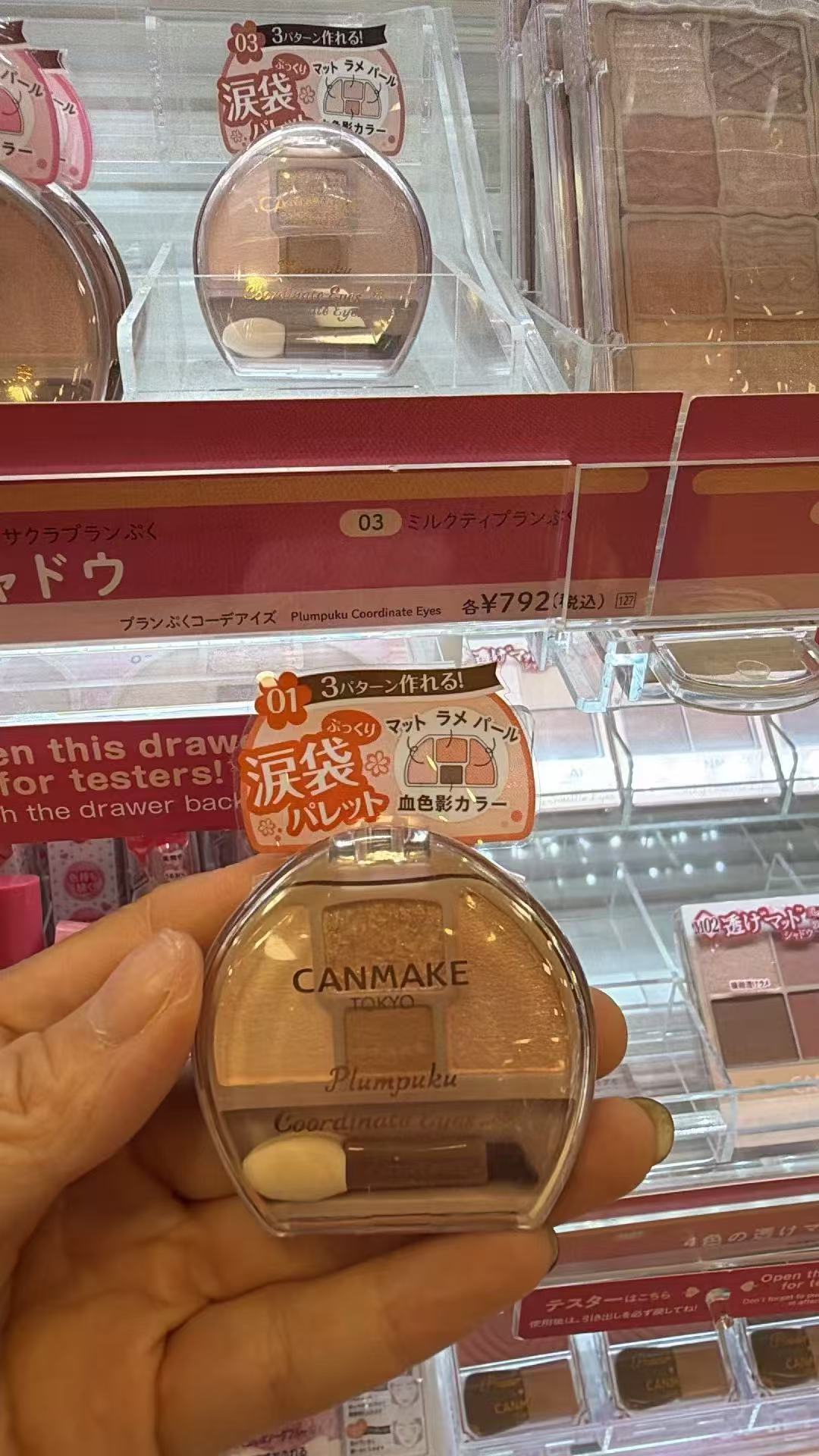 0803 CANMAK 眼影盘 01 