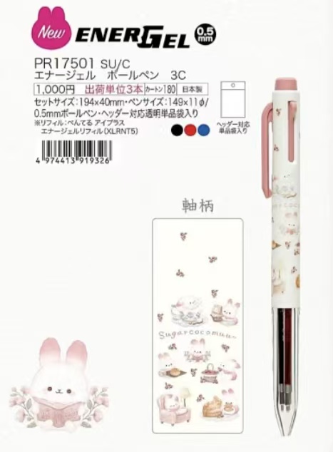 0803 折扣店 棉花糖兔 三色中性笔