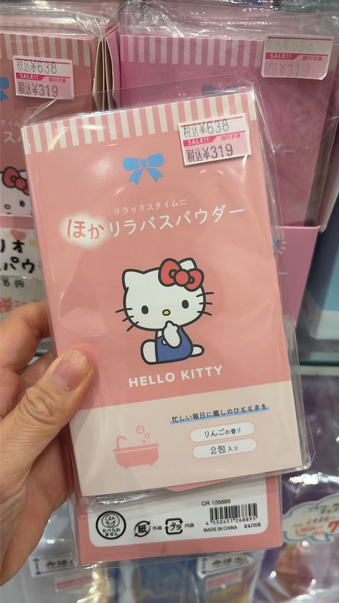 0803 三丽鸥 Hello Kitty 苹果香泡澡浴盐包