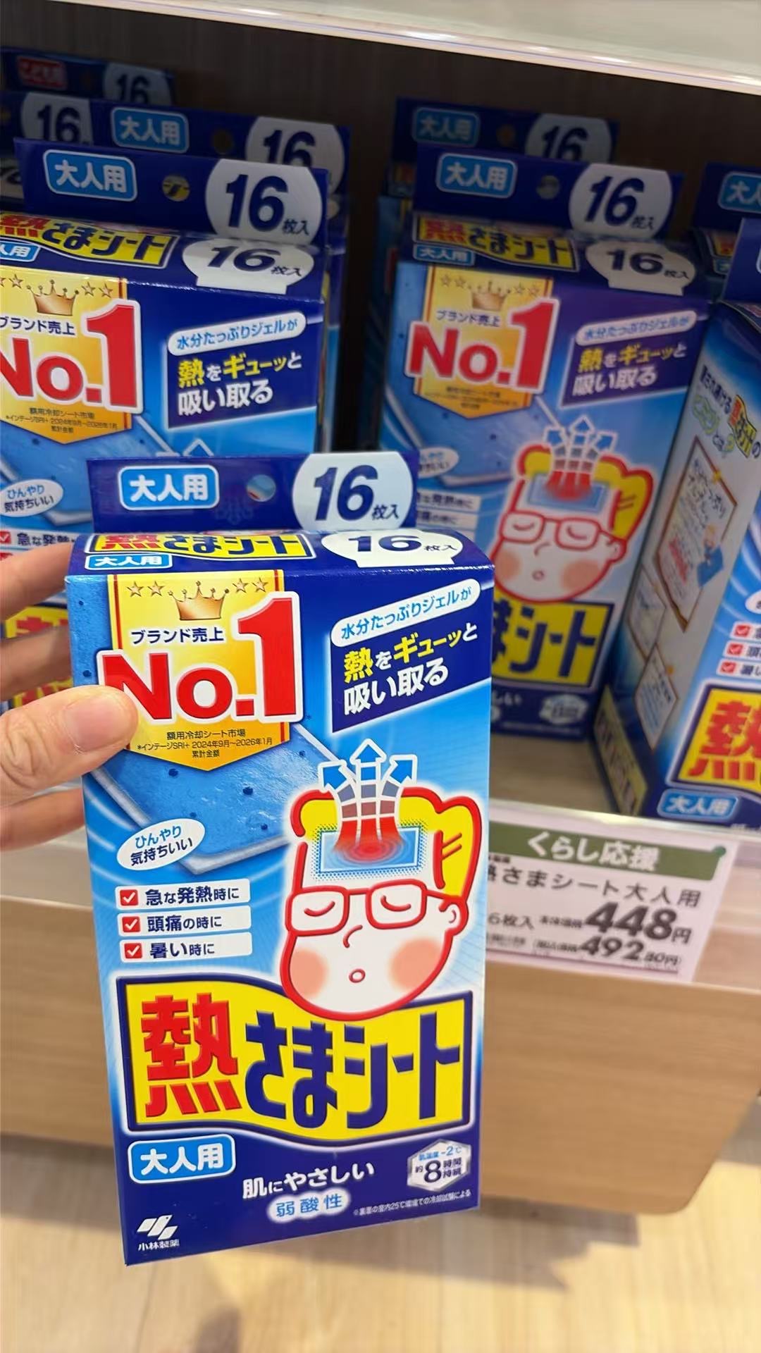 0803 小林制药 成人款冰宝贴