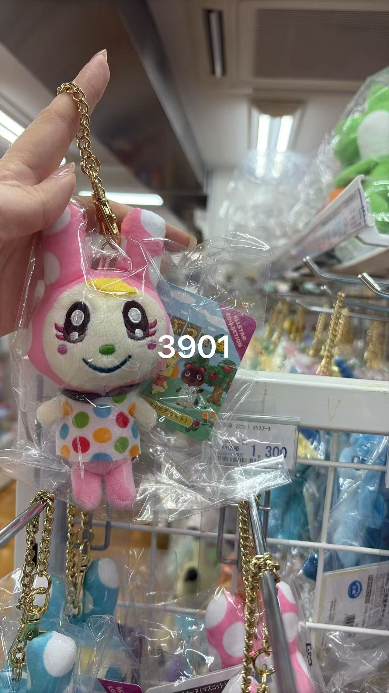 0803 折扣店 动物之森 毛绒挂件