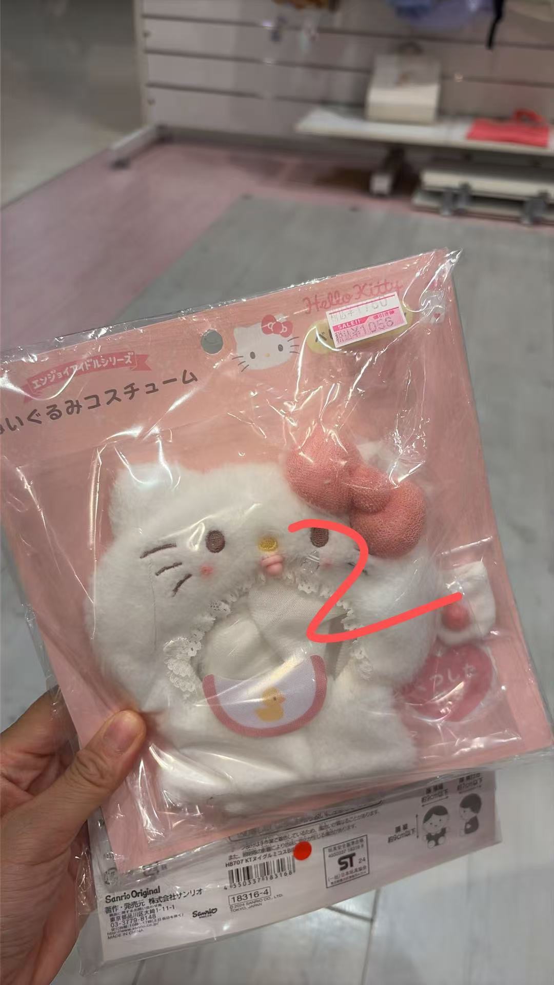 0803 三丽鸥 玩偶配件