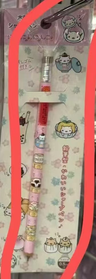 0803 折扣店 点心猫 自动铅笔