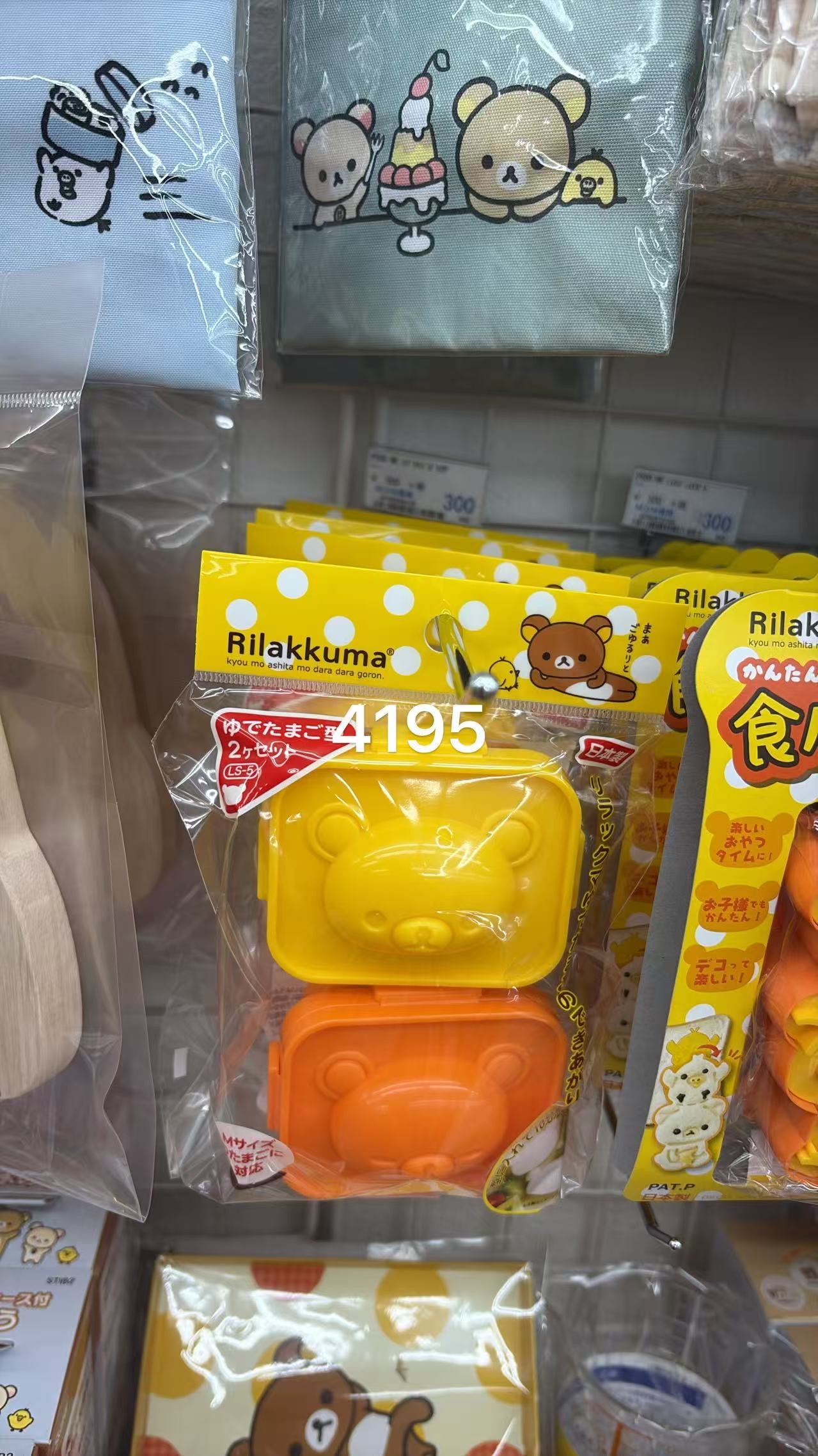 0803 折扣店 轻松熊 便当模具
