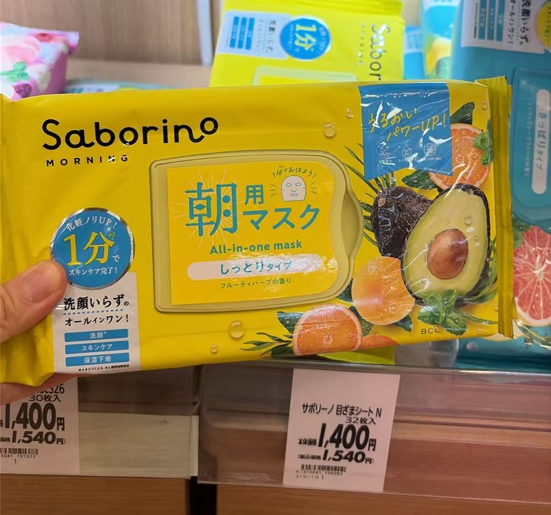 0803 面膜黄色