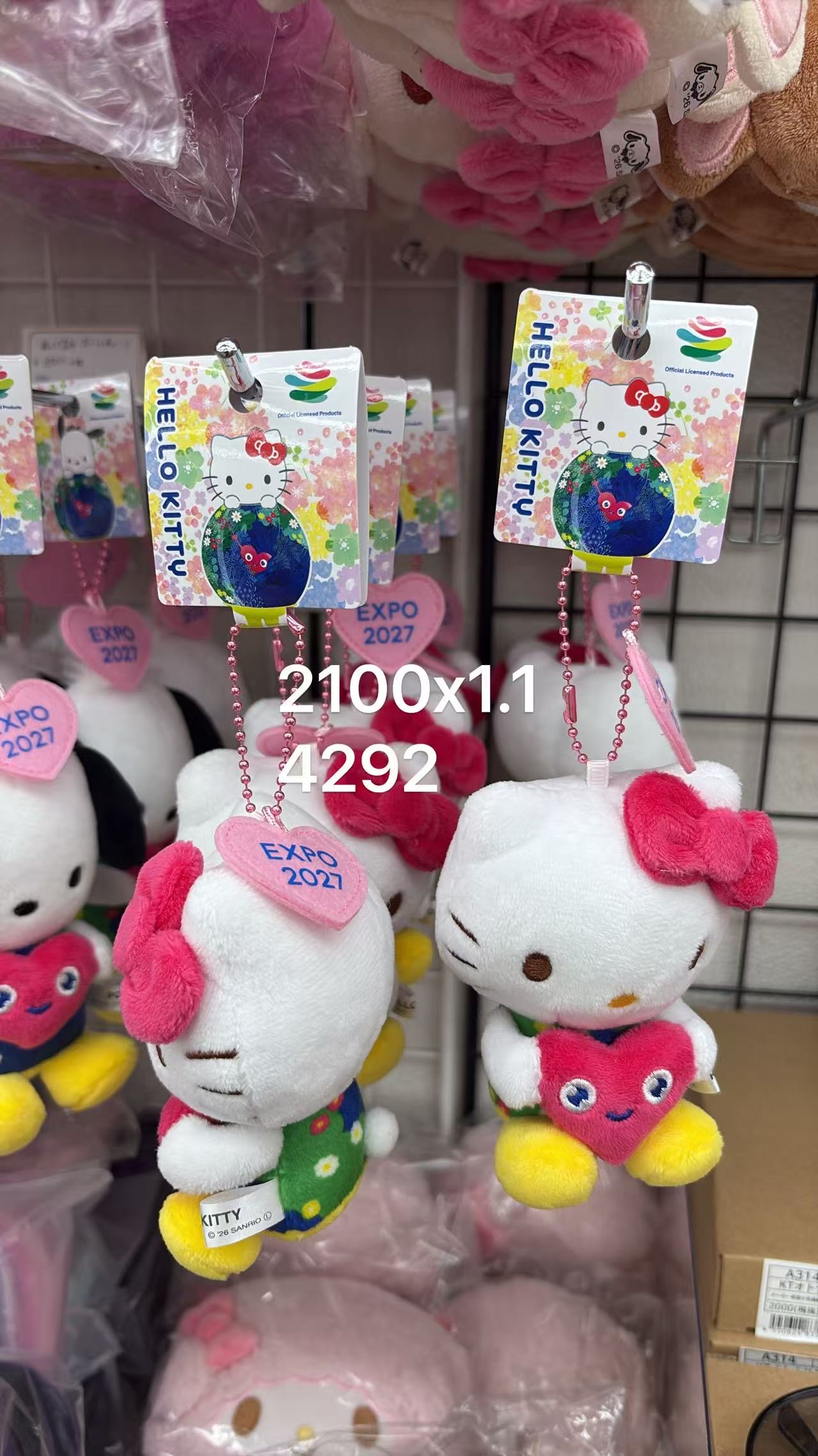 0803 折扣店 三丽鸥 毛绒挂件