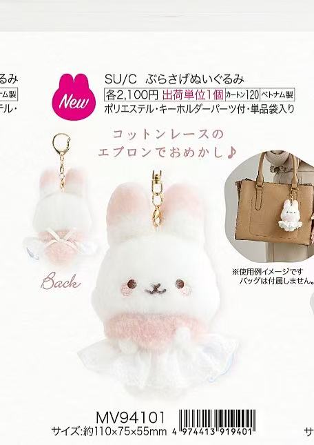 0803 折扣店 棉花糖兔 毛绒挂件