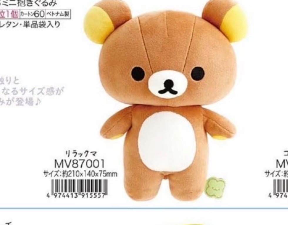 48汇 0803 轻松熊 毛绒玩偶 