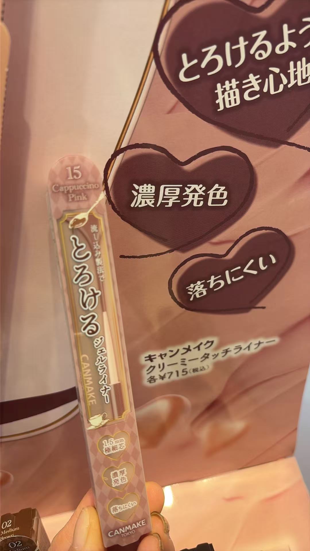 0803 CANMAK 眼线笔 15号