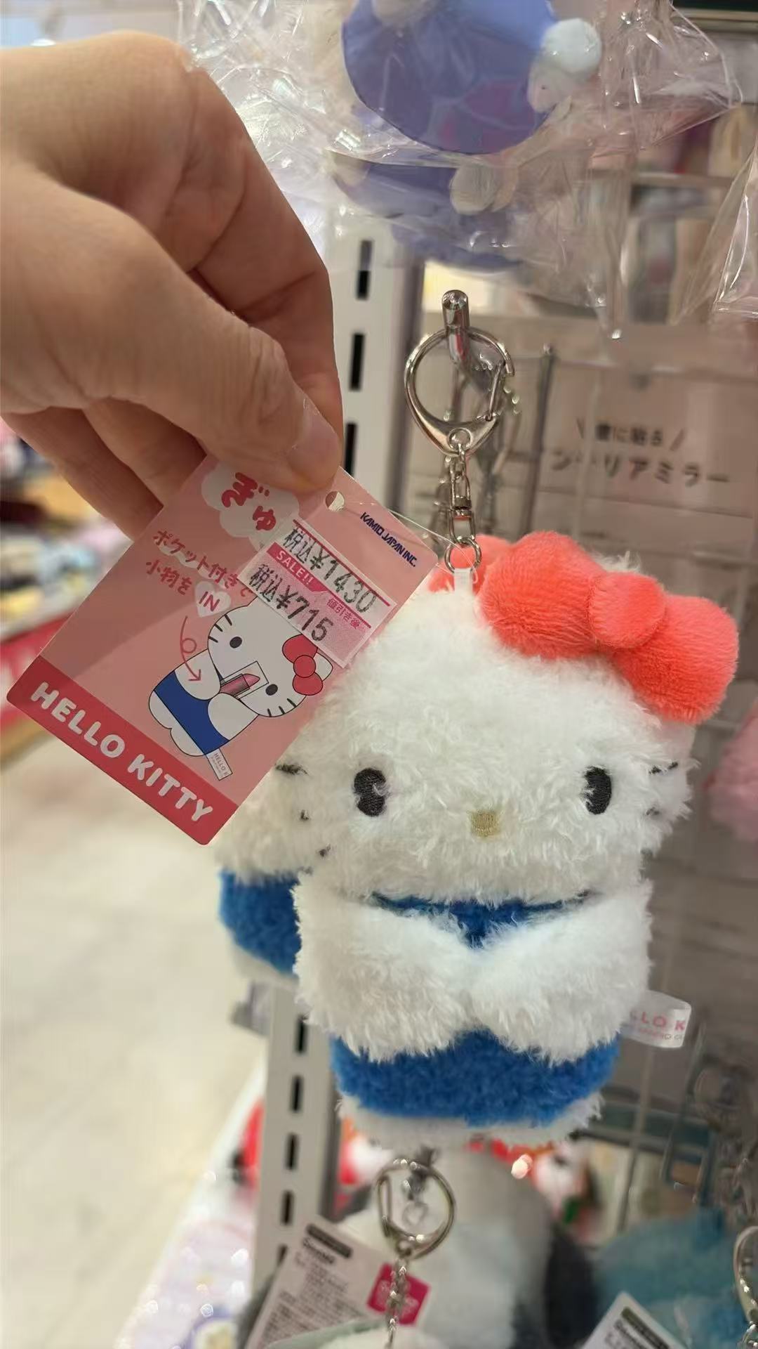 0803 三丽欧 毛绒挂件 