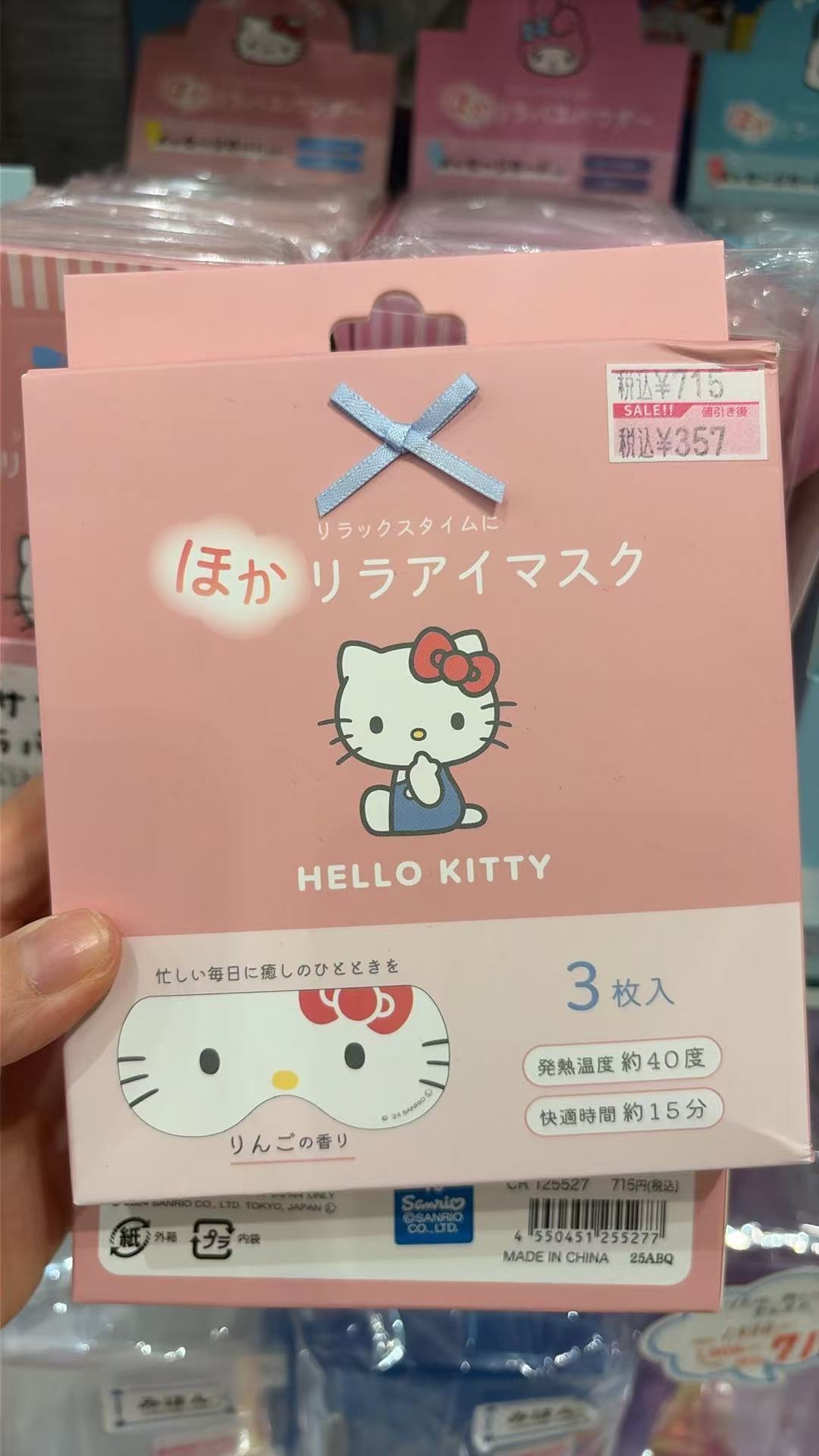 0803 三丽鸥 Hello Kitty 苹果香蒸汽眼罩