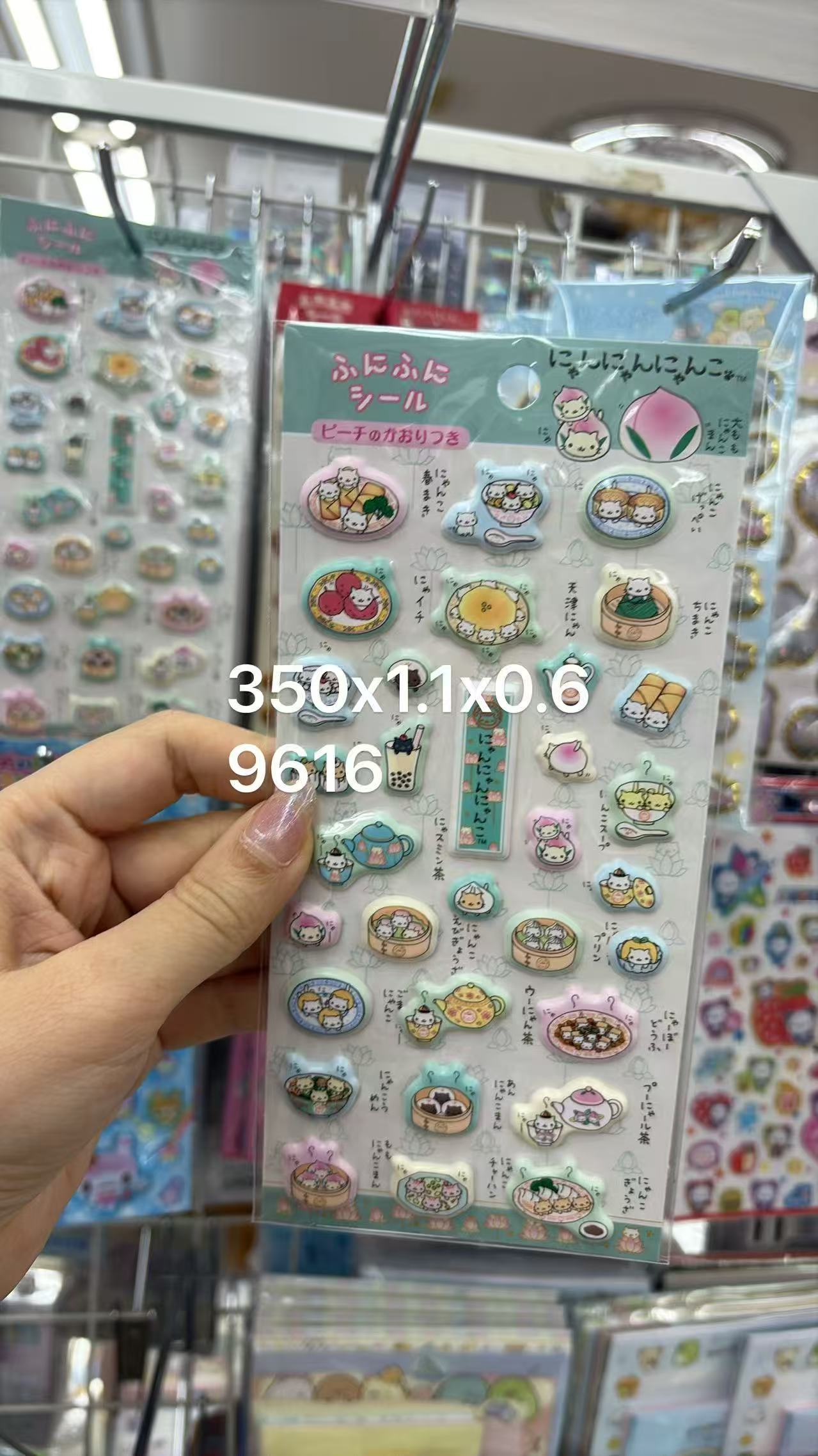 0803 折扣店 点心猫 贴纸