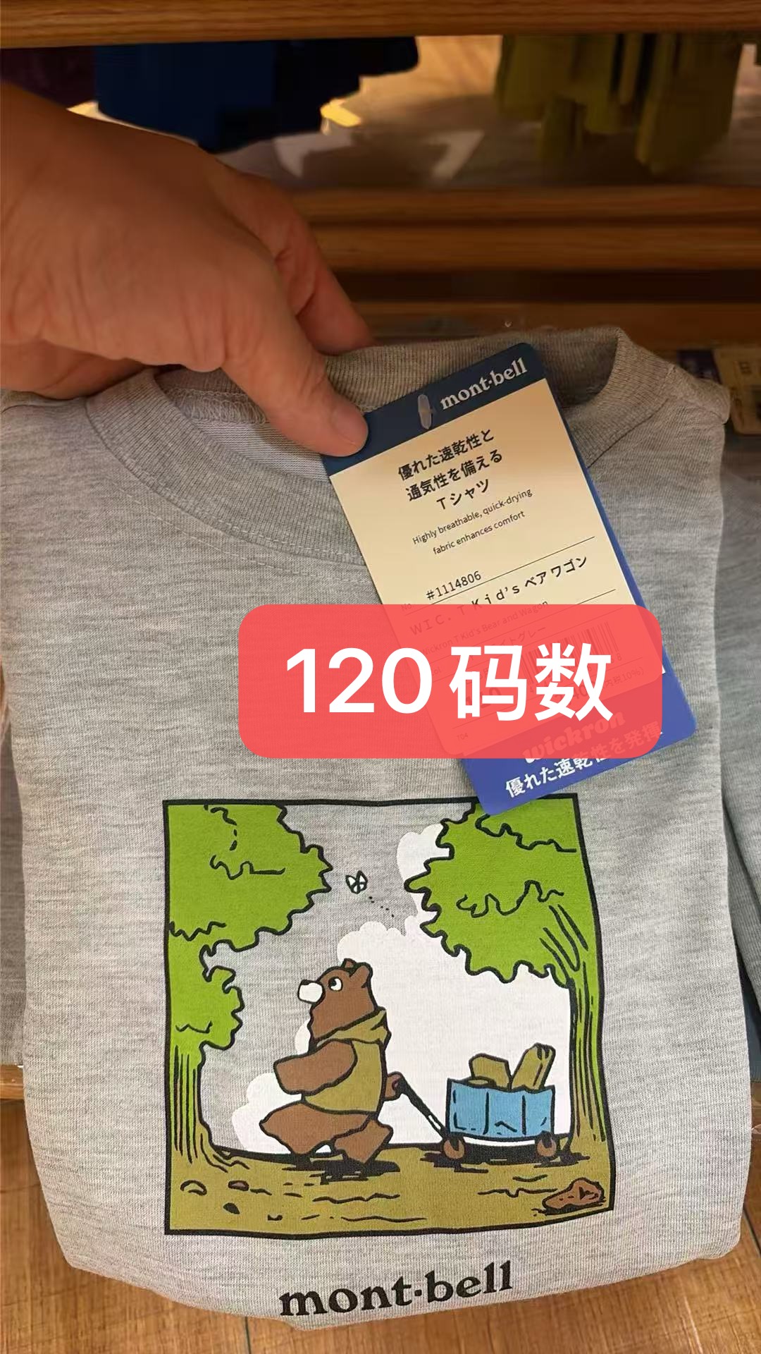 0804 美山 儿童短袖 120