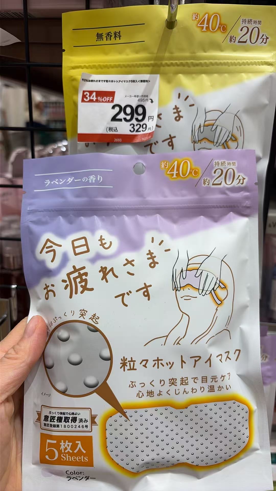 0804 蒸汽眼罩 紫色
