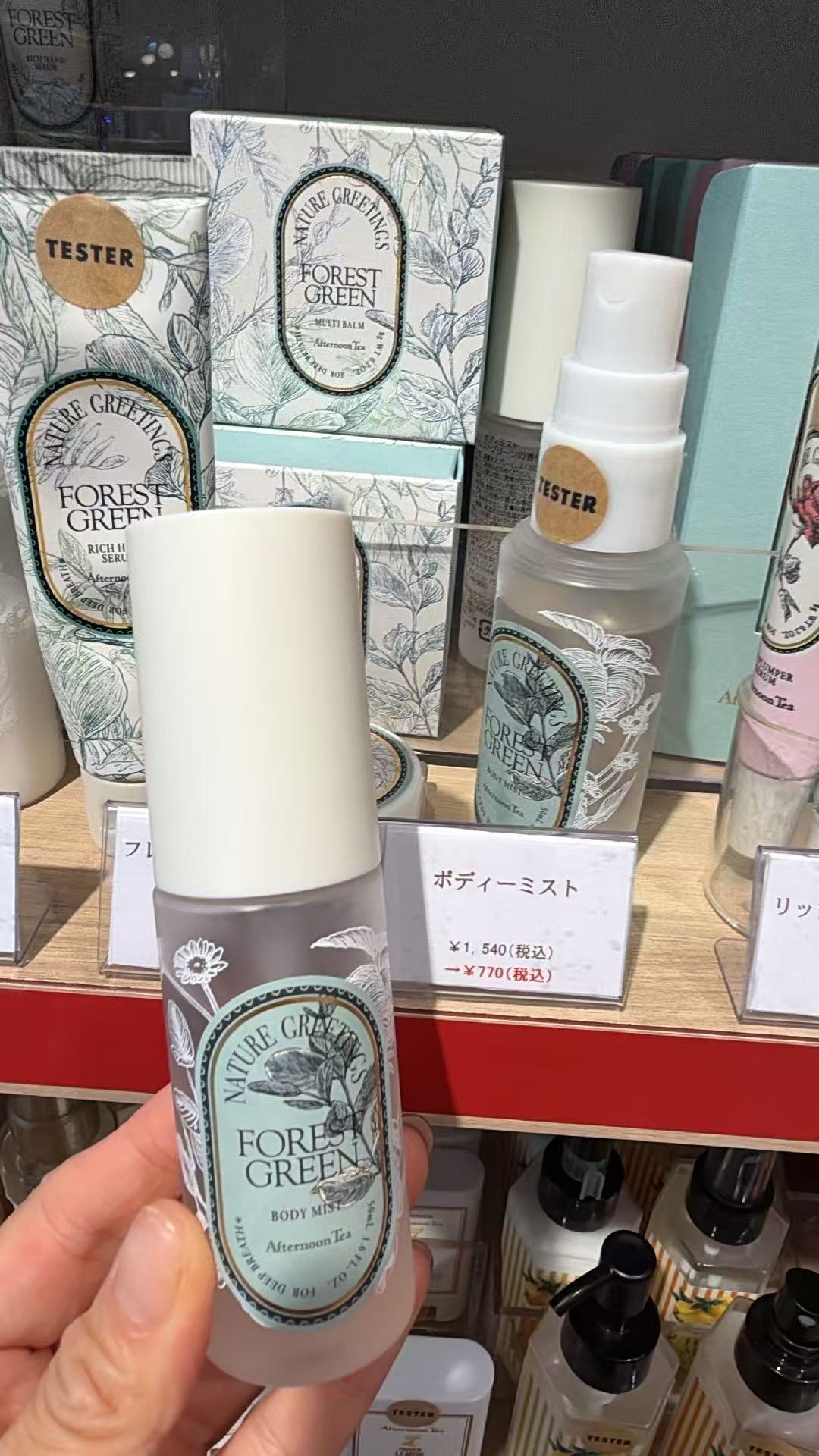 0804下午茶 身体喷雾