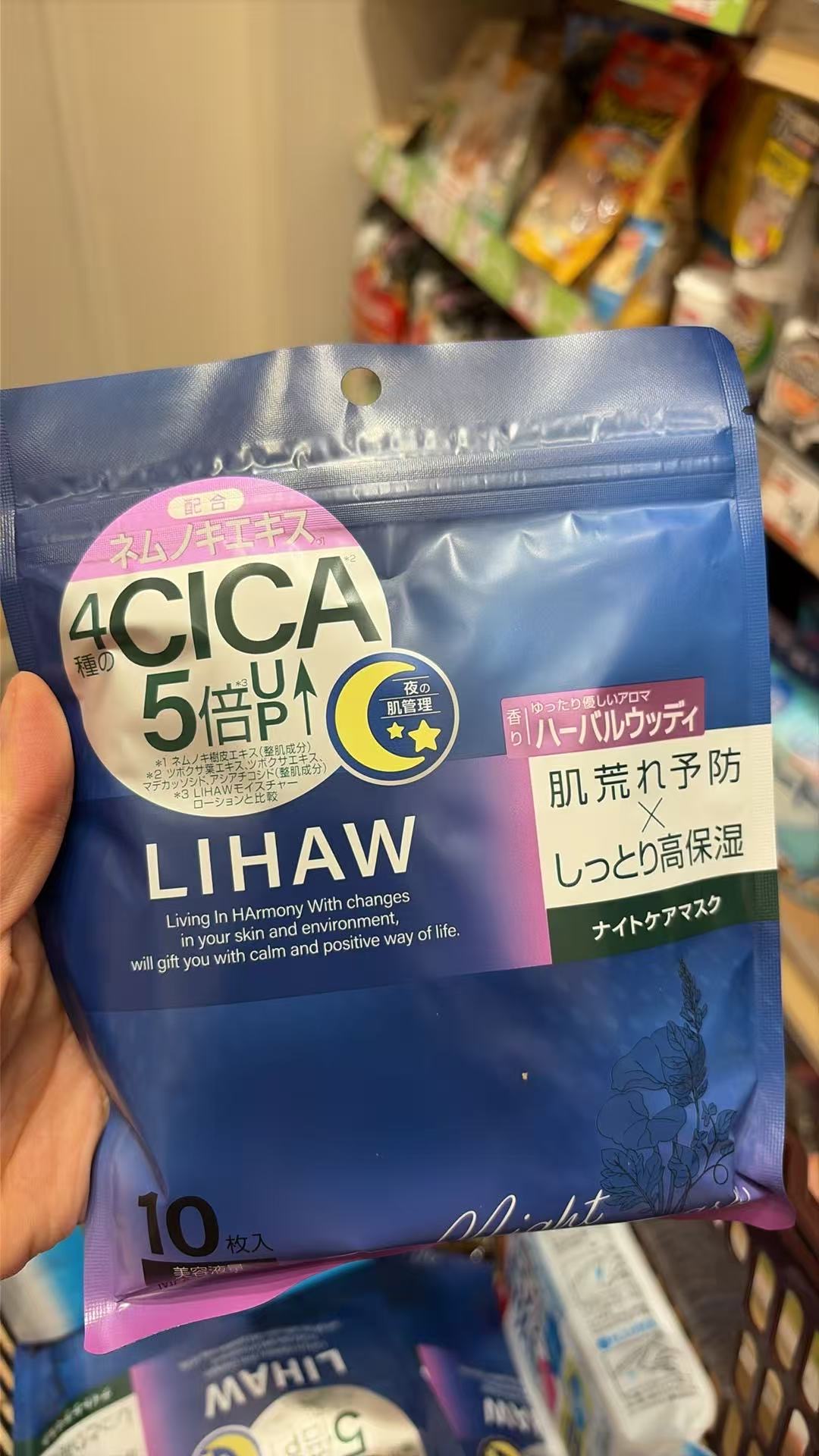 0804 CICA 面膜紫色