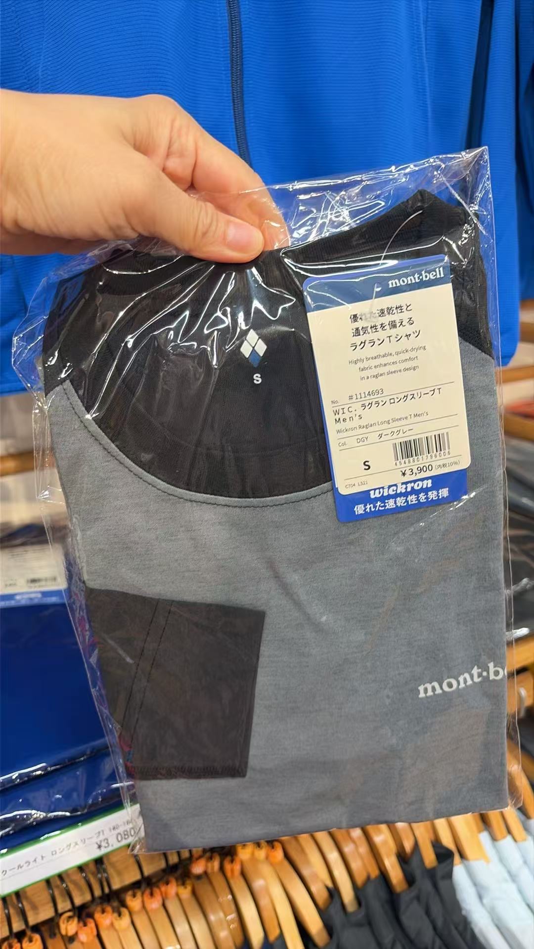 0804 美山mont bell 灰色长袖 防晒 S码