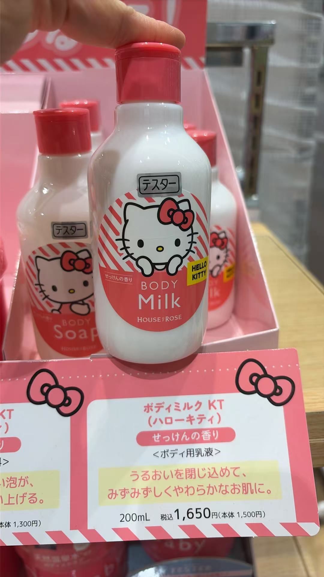 0804 三丽欧 身体乳