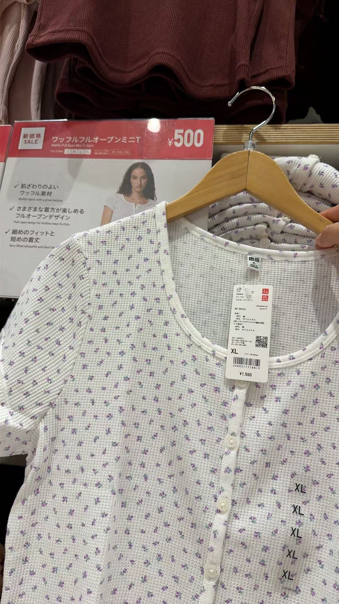 0804 优衣库 碎花短袖XL码