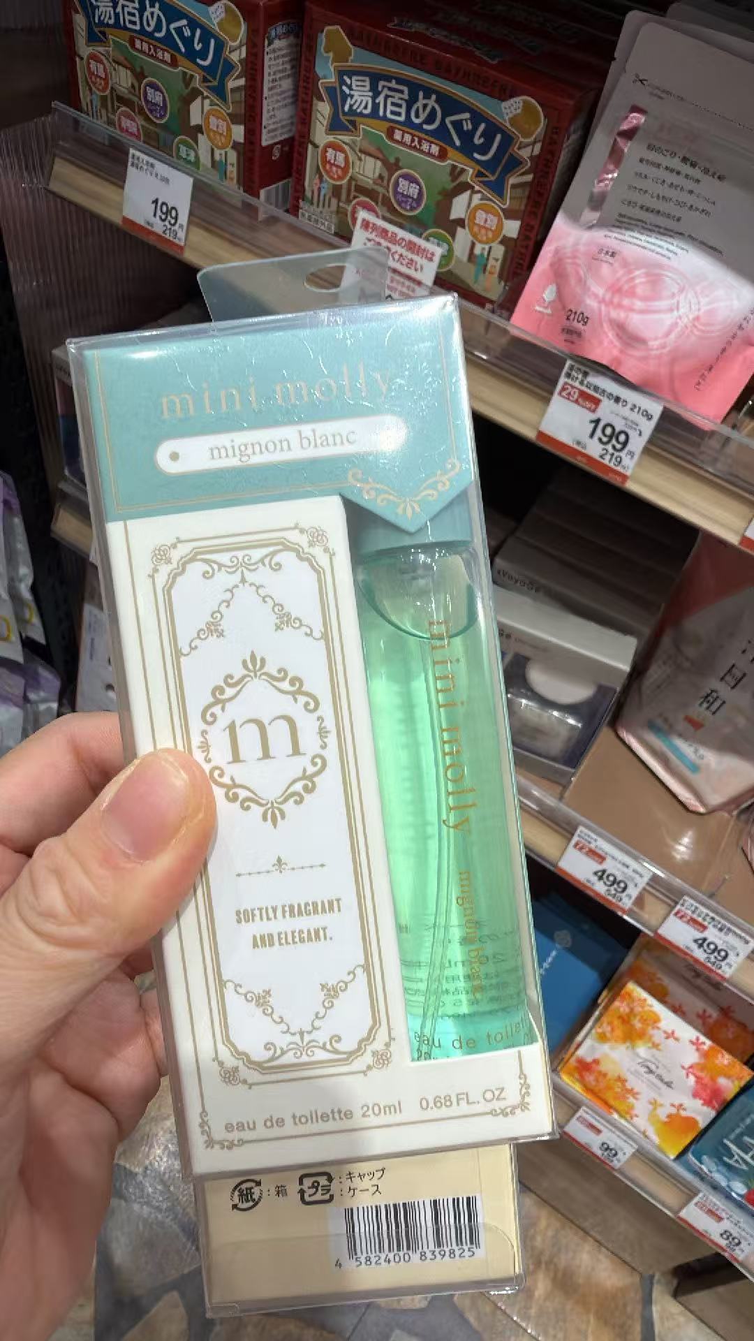 0804 淡绿色 化妆水